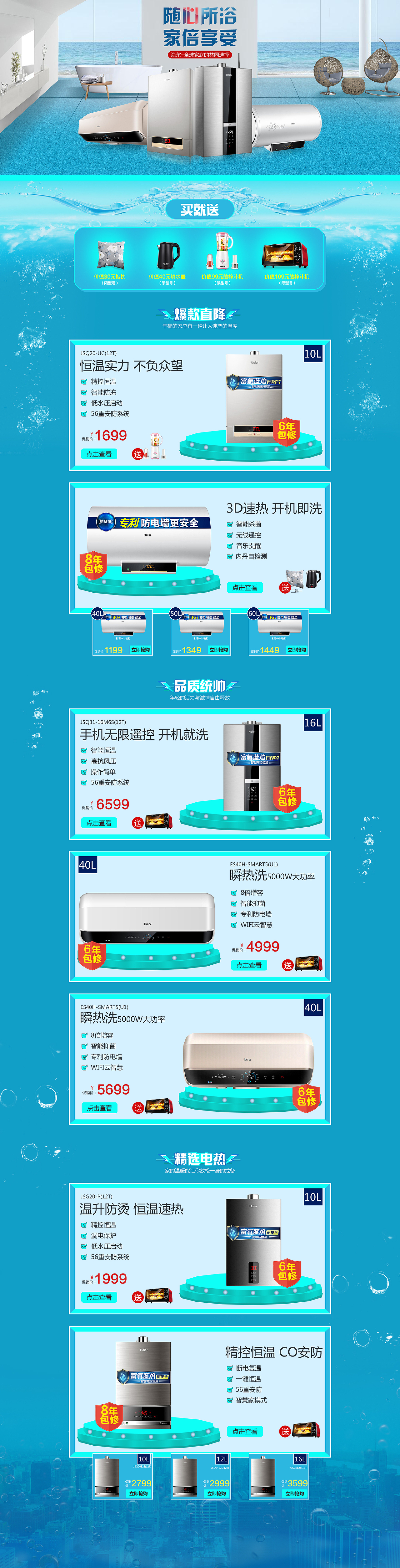 冰箱頁(yè)面（圖ZMTM1NzU2NjY4） - 宣傳物料 - 站酷設(shè)計(jì)師Kali707564558原創(chuàng)素材 - 站酷ZCOOL