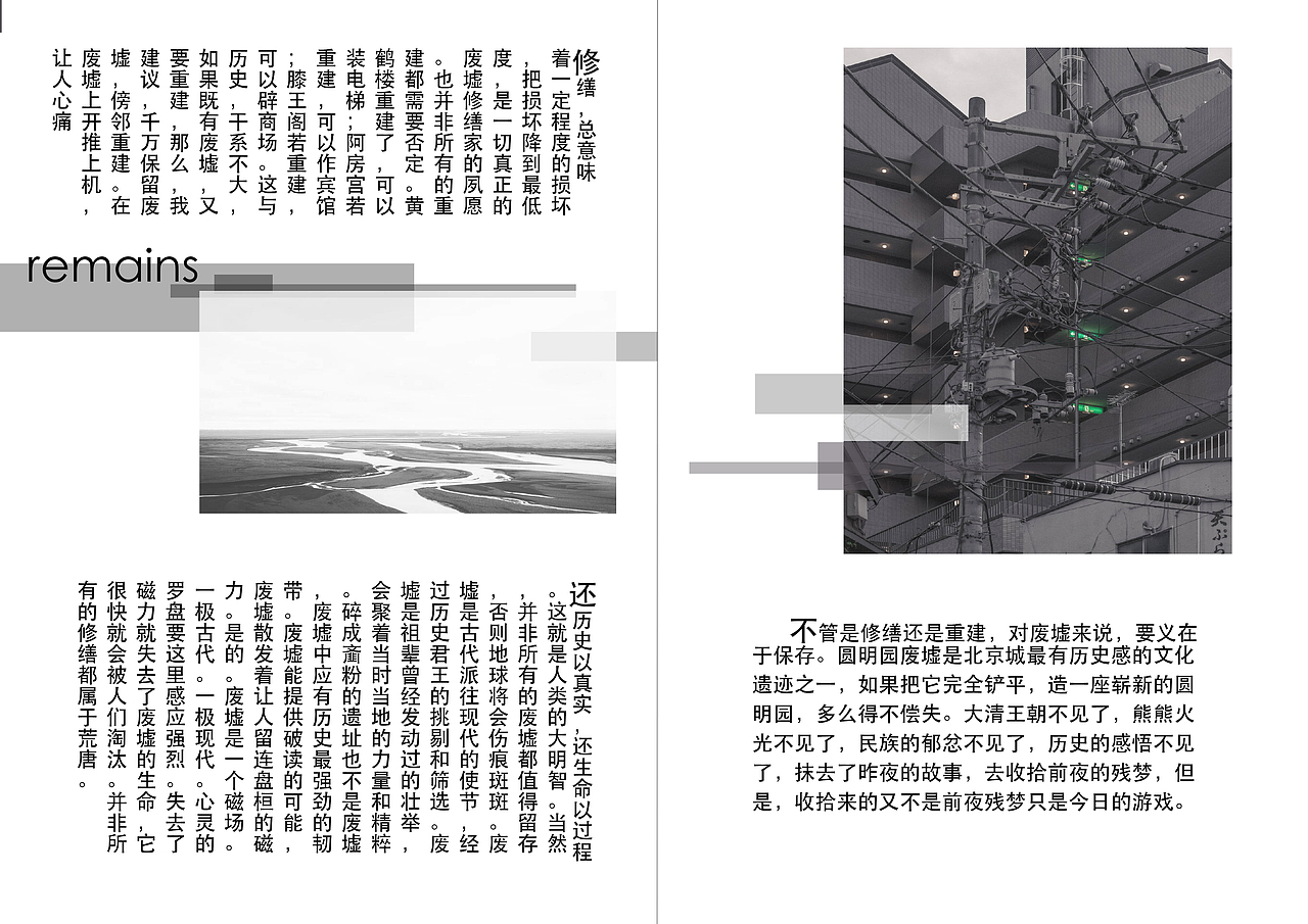 版式设计（图ZMTcxMzAwMjU2） - 书籍/画册 - 站酷设计师吴逸璇原创素材 - 站酷ZCOOL