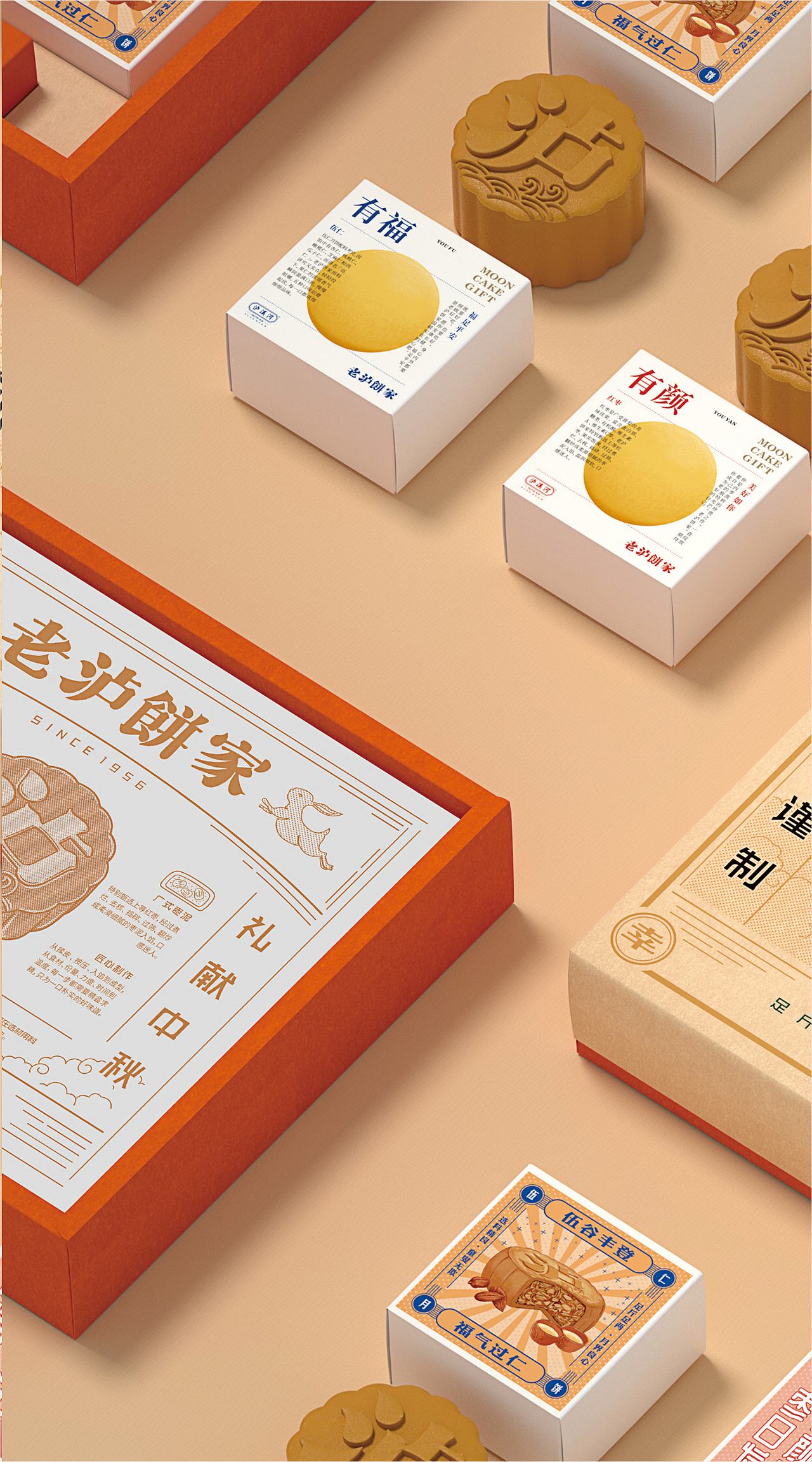 泸溪河×博狮 | 老泸饼家（图ZMjQzNDY3ODY4） - 包装 - 站酷设计师博狮品牌设计原创素材 - 站酷ZCOOL