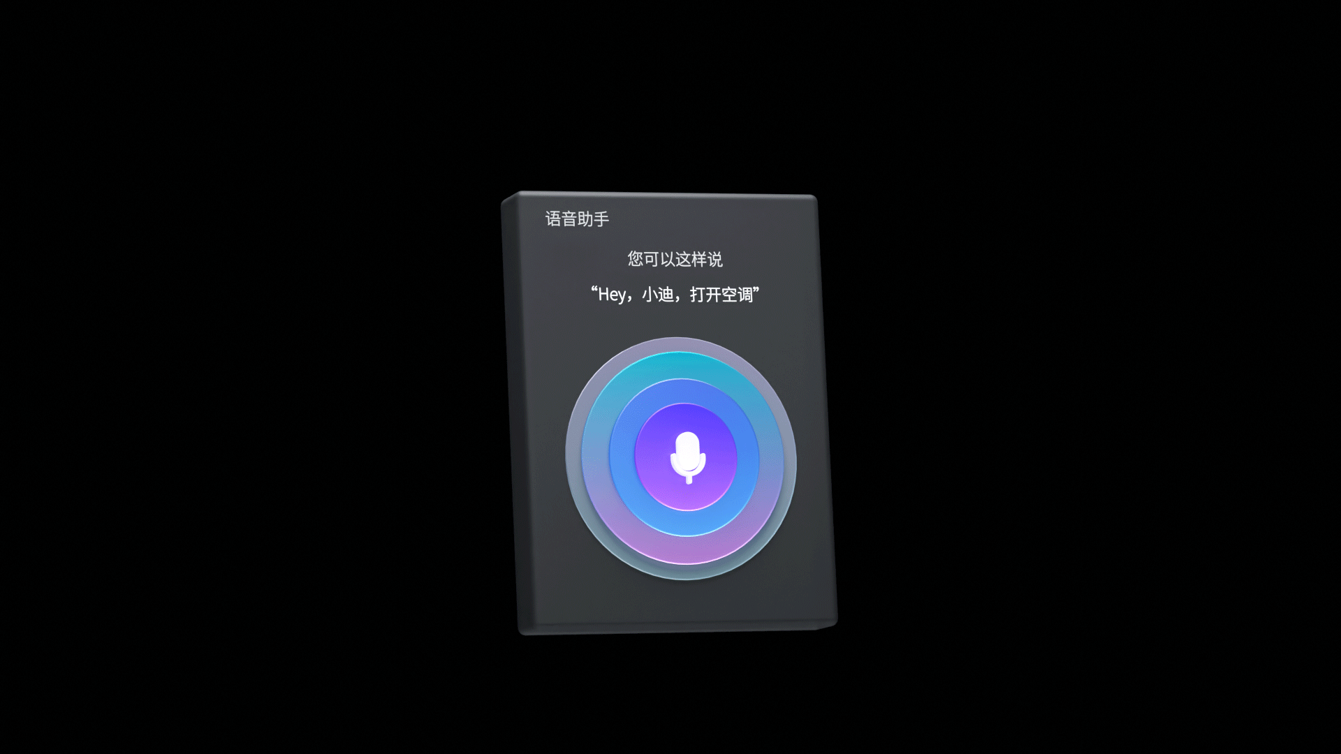 駕輕就熟 - 比亞迪智能座艙UI創(chuàng)意設(shè)計(jì)（圖ZMzA0MDM2OTg0） - 軟件界面 - 站酷設(shè)計(jì)師劉江陵原創(chuàng)素材 - 站酷ZCOOL