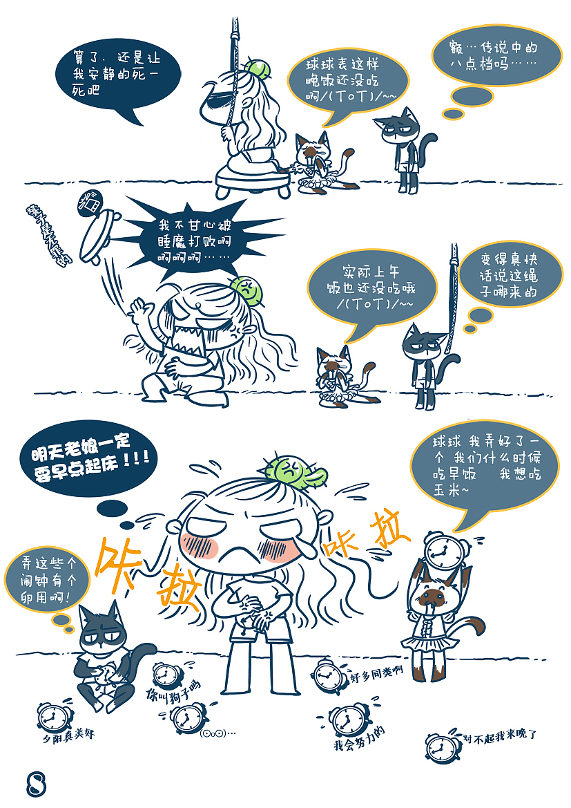 职业宅的24小时(2)