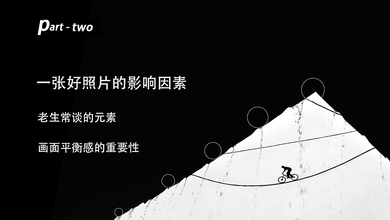 手机摄影——100张创作手稿