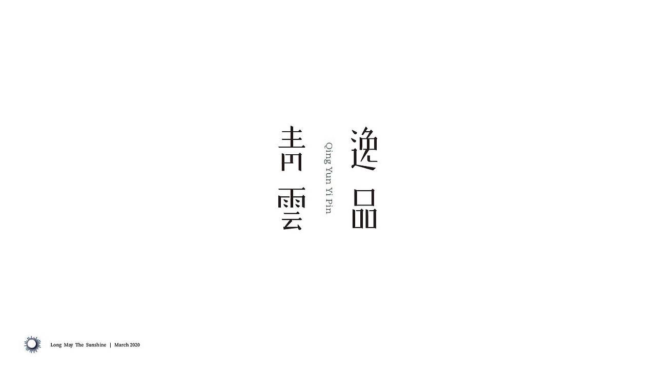 字体帮第1478篇（图ZMTk5NzU4NDU2） - 字体/字形 - 站酷设计师字体帮原创素材 - 站酷ZCOOL