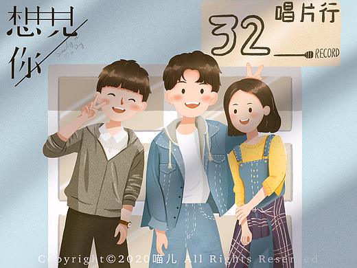 《想见你》