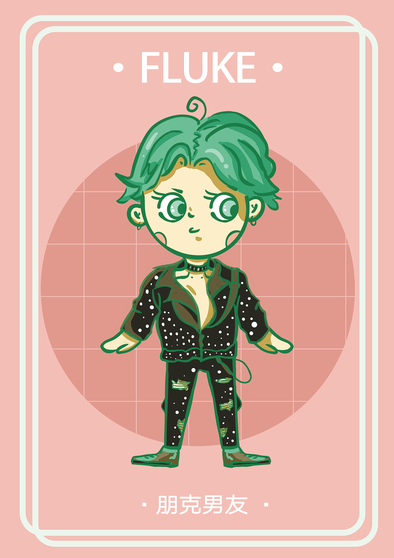 若来新文创——复古男友FLUKE（图ZMjIwOTg2MzA4） - IP形象 - 站酷设计师吃吃小辣鸡原创素材 - 站酷ZCOOL