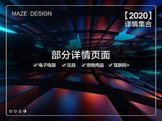 近期线下做的一些详情页！