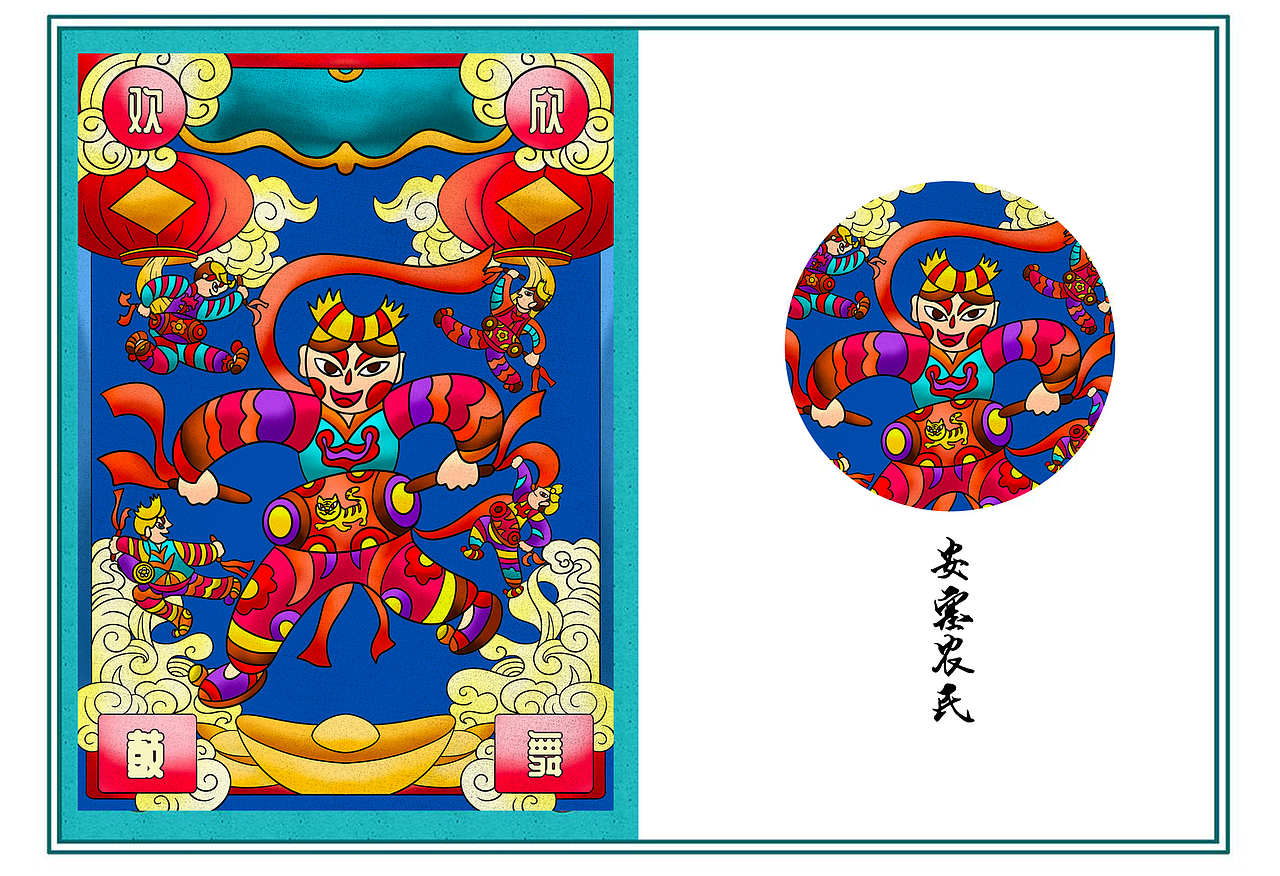 “安塞农民画”文创插画设计（图ZMjcyOTY3NTE2） - 商业插画 - 站酷设计师画栩Vivid原创素材 - 站酷ZCOOL
