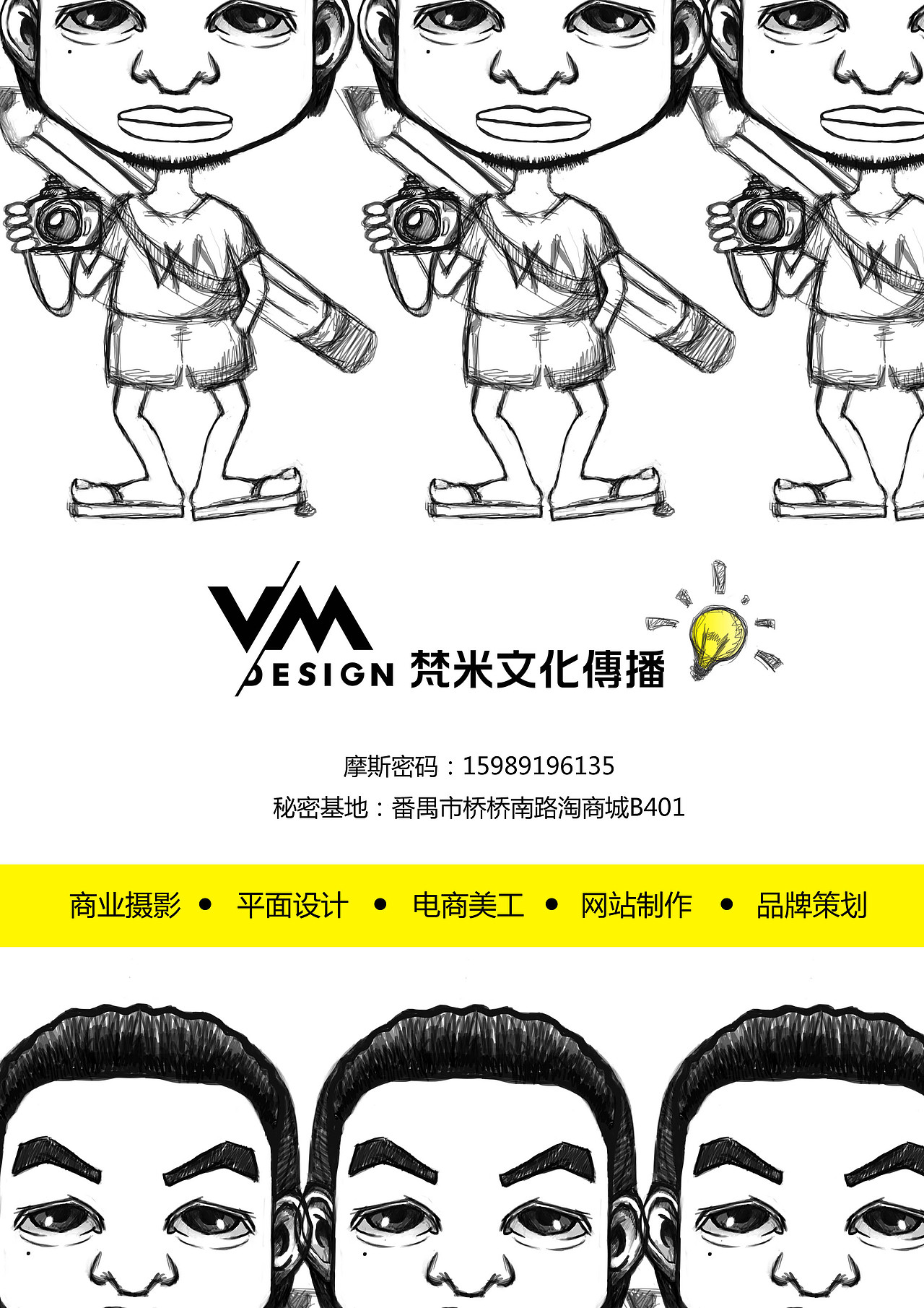 手绘海报 商业海报 黑白线稿 人物手绘|平面|海报|di_闷骚 - 原创作品