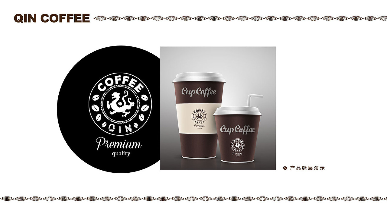秦咖啡馆LOGO展示