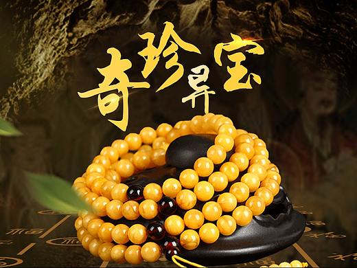 琥珀主图（个人主页-ZMjYzNDE0MDg=） - 电商 - 站酷设计师七锦年原创素材 - 站酷ZCOOL