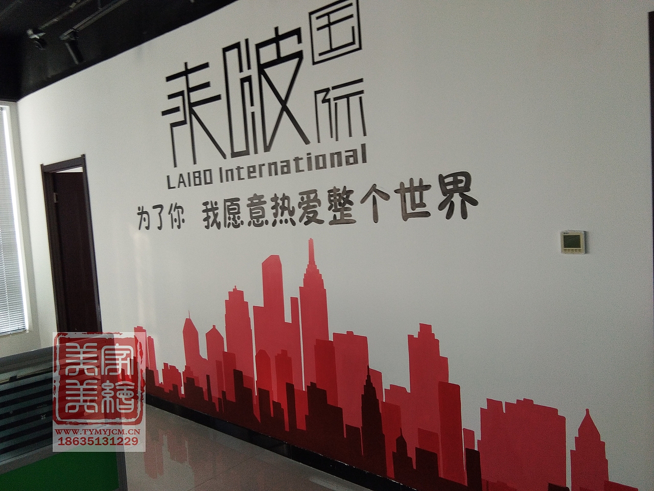 太原公司文化墙彩绘墙绘（图ZMTQ0MDMxNjg4） - 商业插画 - 站酷设计师太原墙绘太原手绘原创素材 - 站酷ZCOOL