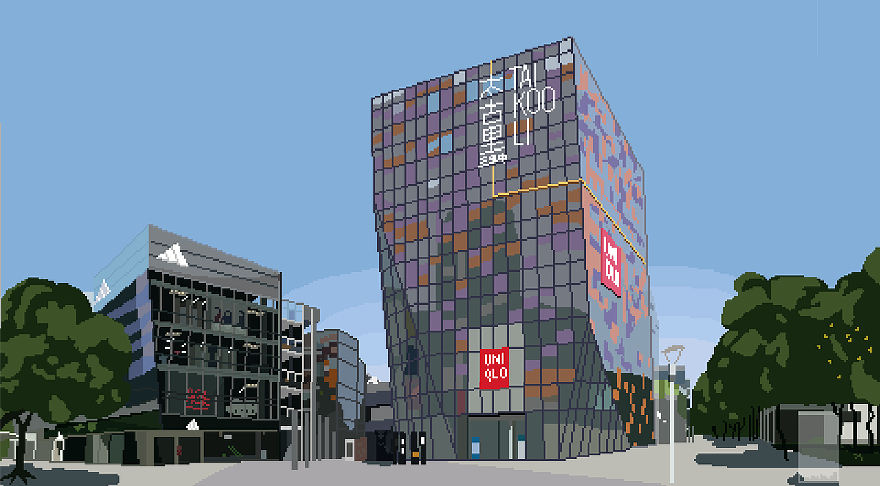 像素画北京三里屯太古里