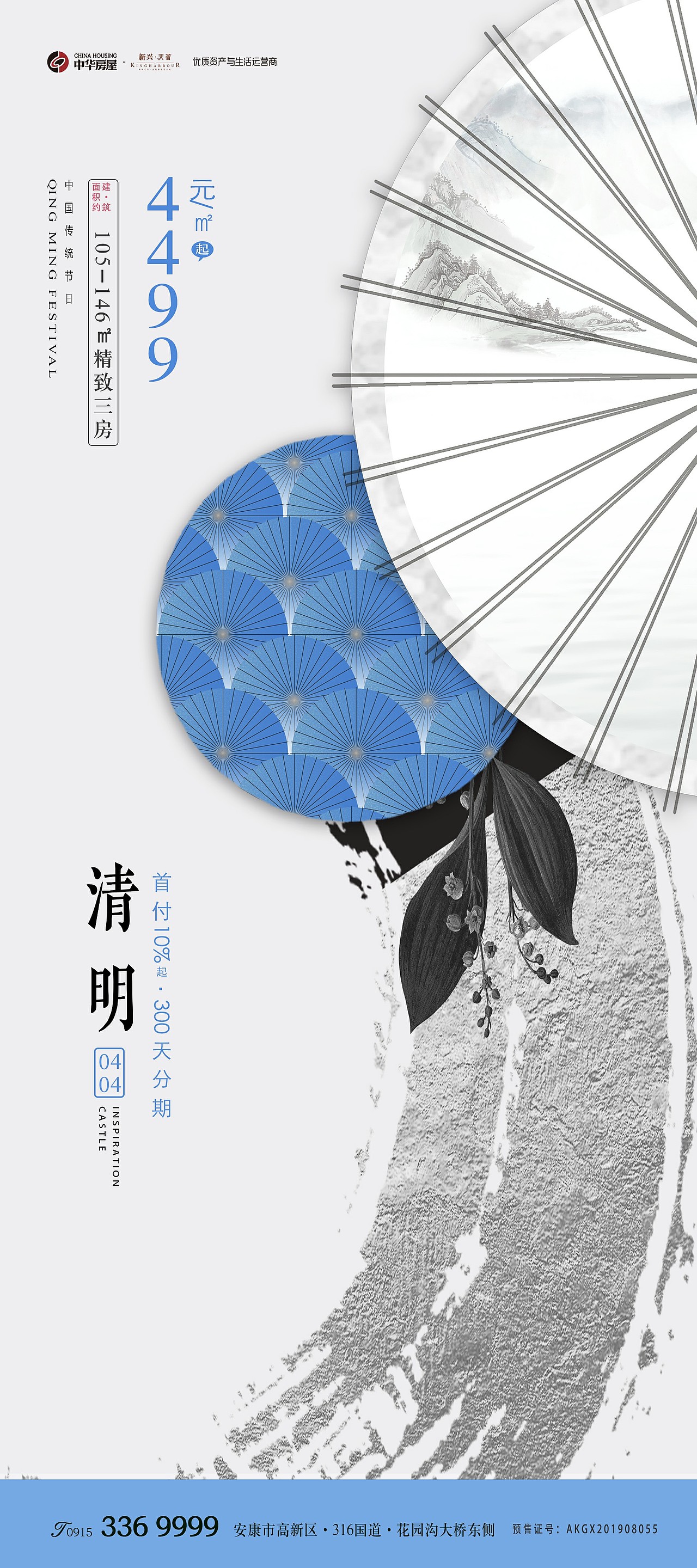 4月价值卖点系列