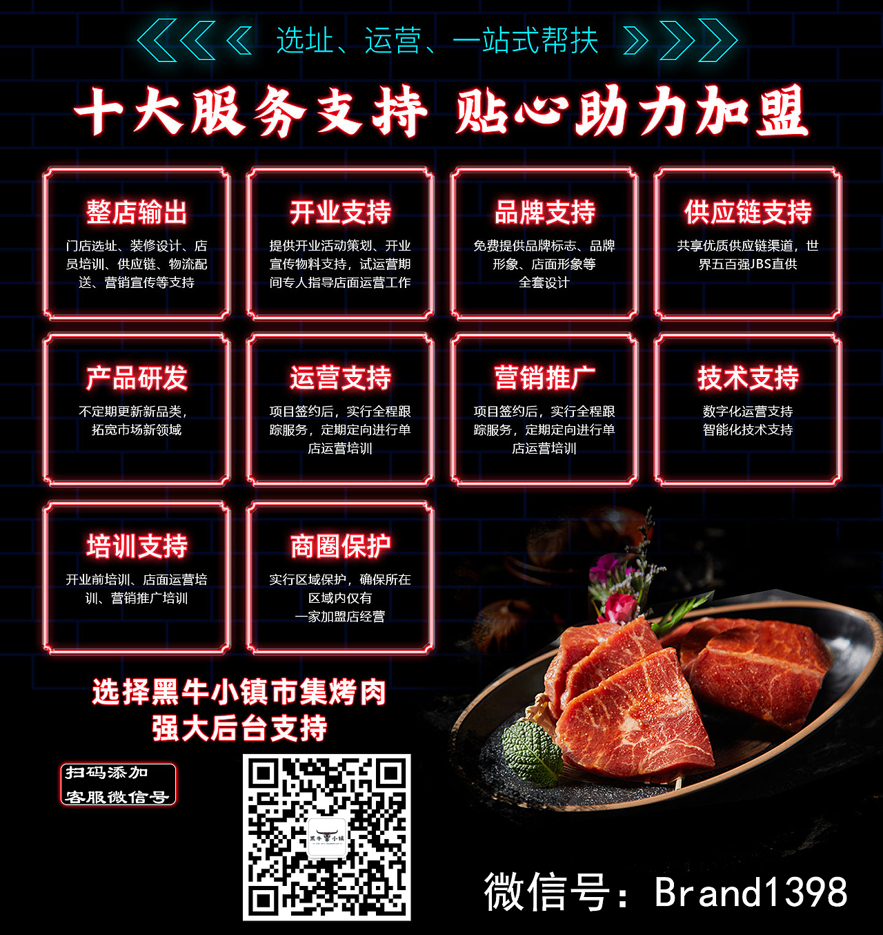 黑牛小镇烤肉加盟落地页（图ZMjYxNTE2NjA0） - 门户网站 - 站酷设计师黑牛小镇烤肉加盟原创素材 - 站酷ZCOOL