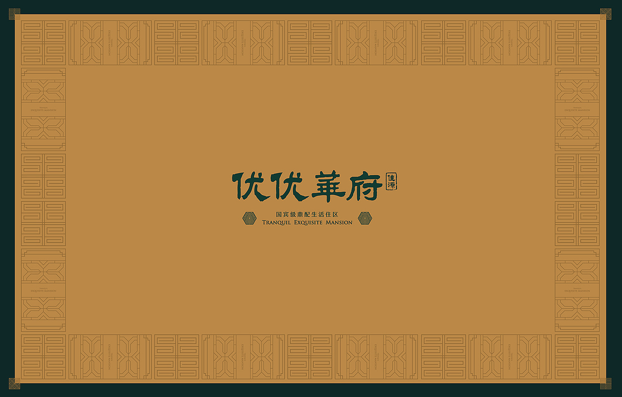 华府（图ZOTY5MTI3NjA=） - 宣传物料 - 站酷设计师koo812原创素材 - 站酷ZCOOL