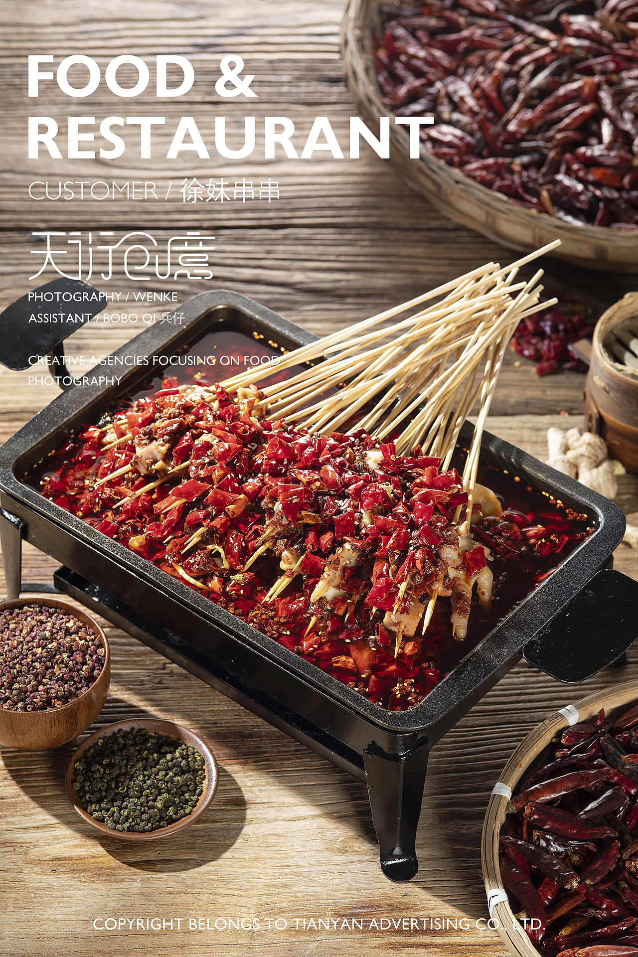 4月串串类作品合集（图ZMTU4ODk1Mzg0） - 产品摄影 - 站酷设计师天衍创意原创素材 - 站酷ZCOOL