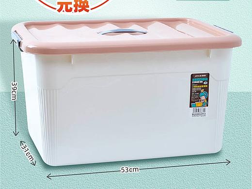 APP套图 整理箱
