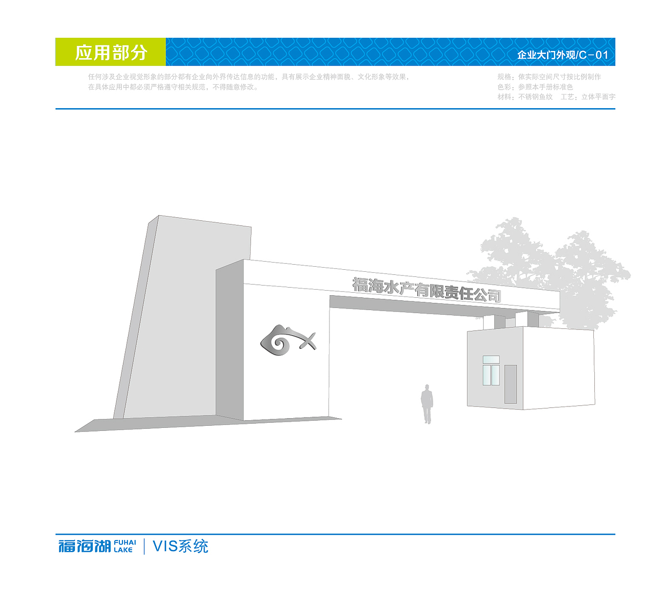 福海湖野生冷水鱼VI相关设计（图ZMTUzNTM5MDQ=） - 品牌 - 站酷设计师精灵麦子原创素材 - 站酷ZCOOL