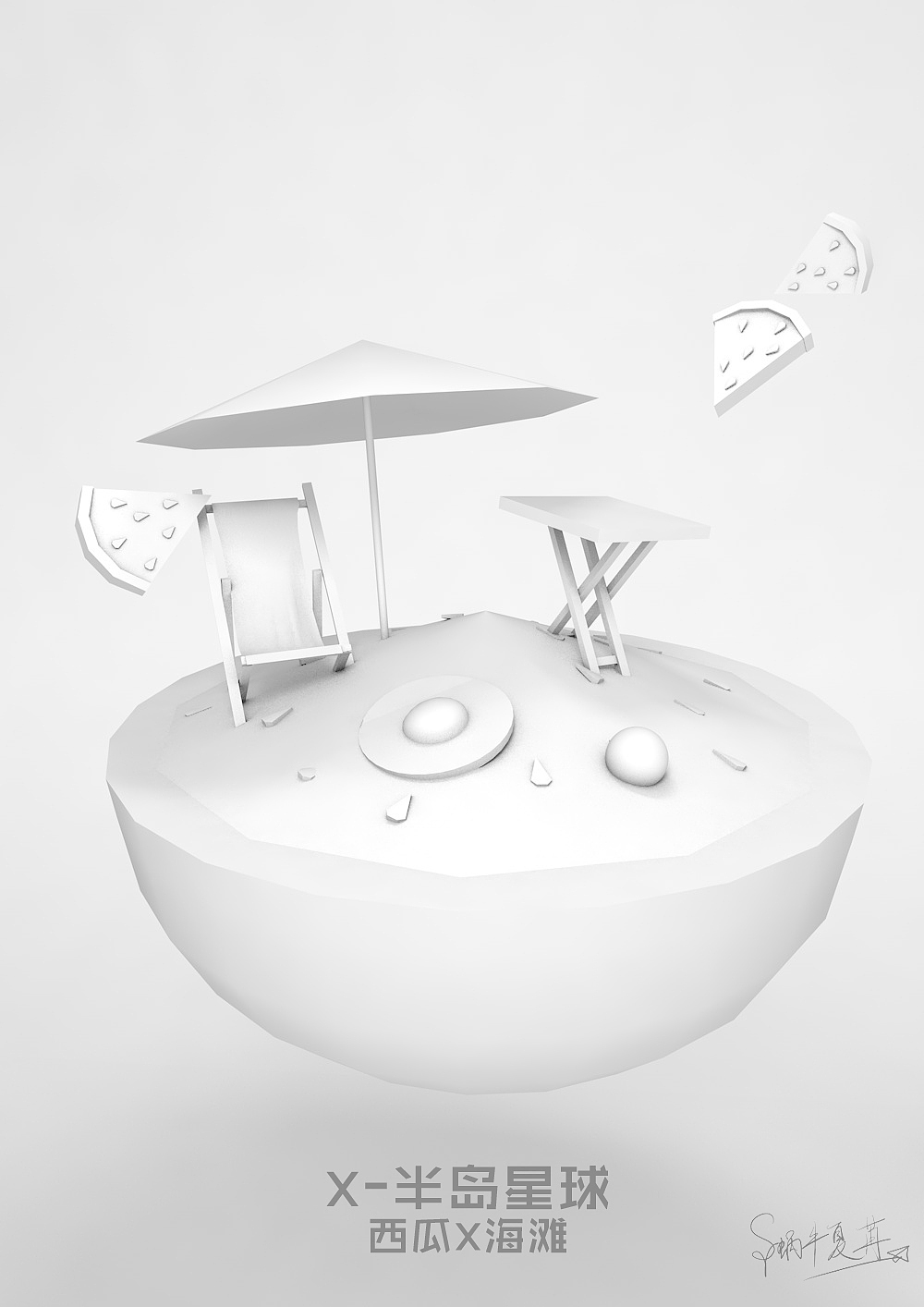 【X-半岛星球】X-西瓜海滩（C4D系列练习-05）（图ZODY5MTkyMzI=） - 场景 - 站酷设计师蜗牛夏苒原创素材 - 站酷ZCOOL