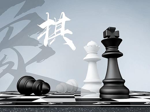 C4D国际象棋建模