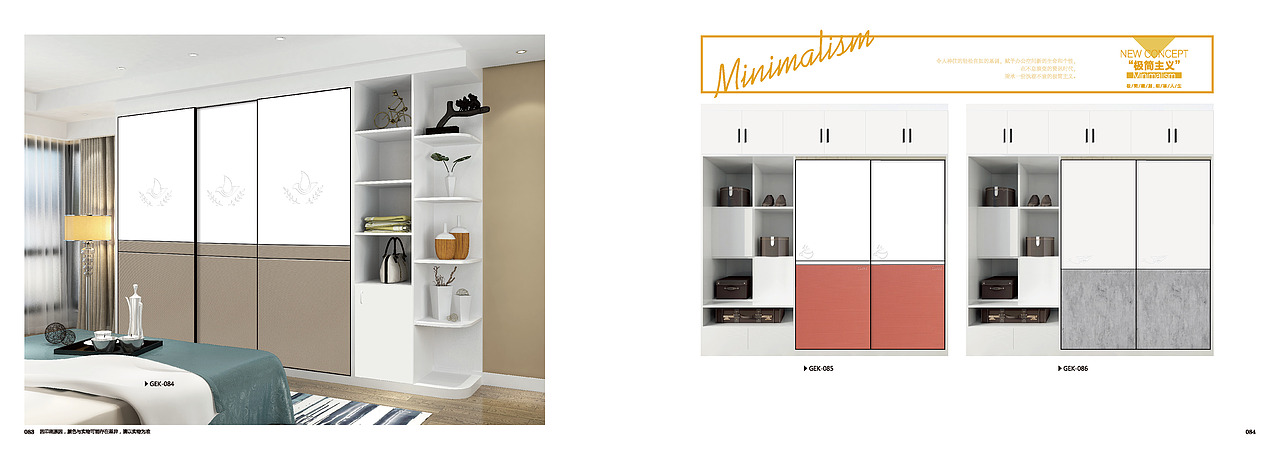 亚克力移门图册设计衣柜移门彩页印刷高光板衣柜门画册