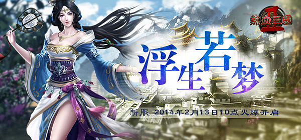 一些游戏开服的广告（图ZMTQ1ODAzMzY=） - 游戏UI - 站酷设计师喜欢喝绿茶原创素材 - 站酷ZCOOL