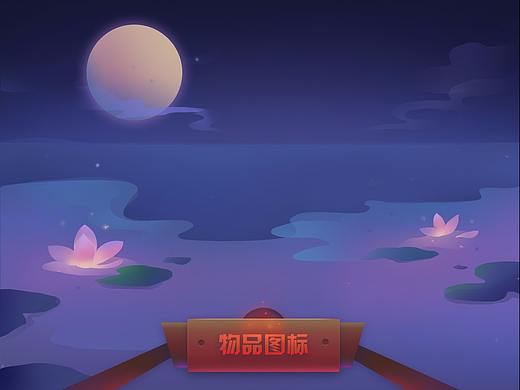 天下x天下 风格 物品图标合集