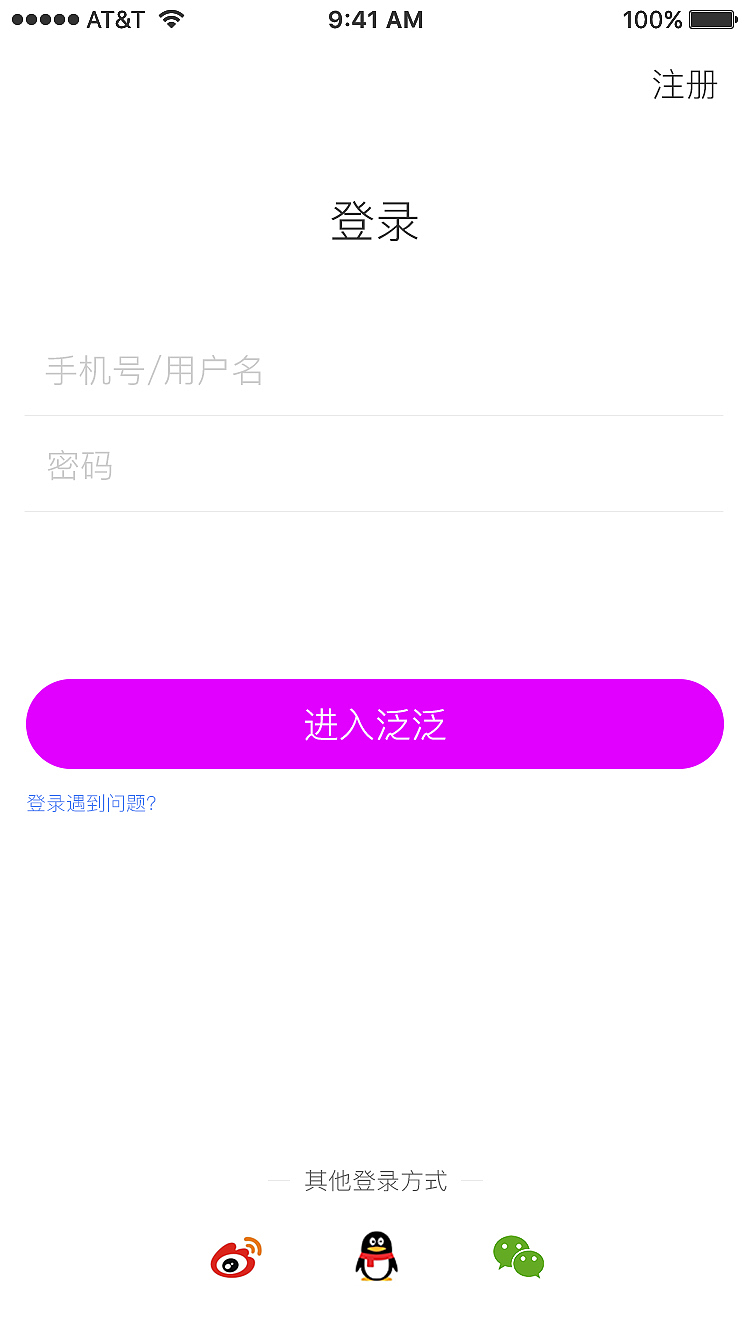 泛泛APP（界面）（图ZMTExNjEzMDY4） - APP界面 - 站酷设计师一掷涟漪原创素材 - 站酷ZCOOL