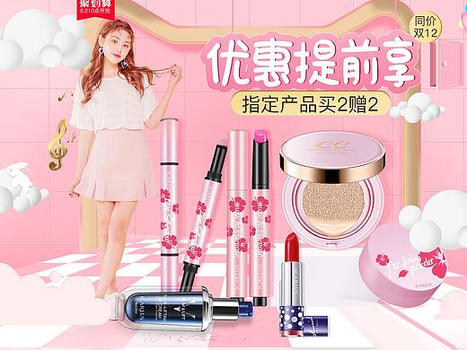 天猫淘宝首页活动页面手绘页面海报