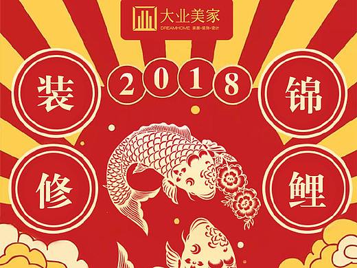 家装公司信息流落地页