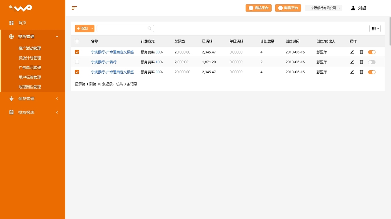 trading desk广告投放系统（图ZMTgwNjU3OTUy） - 其他网页 - 站酷设计师by东邪原创素材 - 站酷ZCOOL