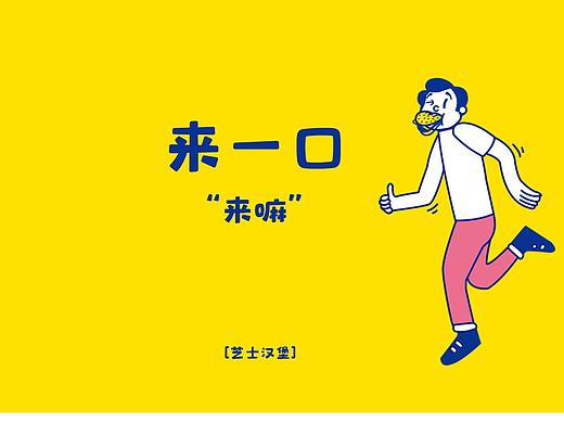 来一口logo设计
