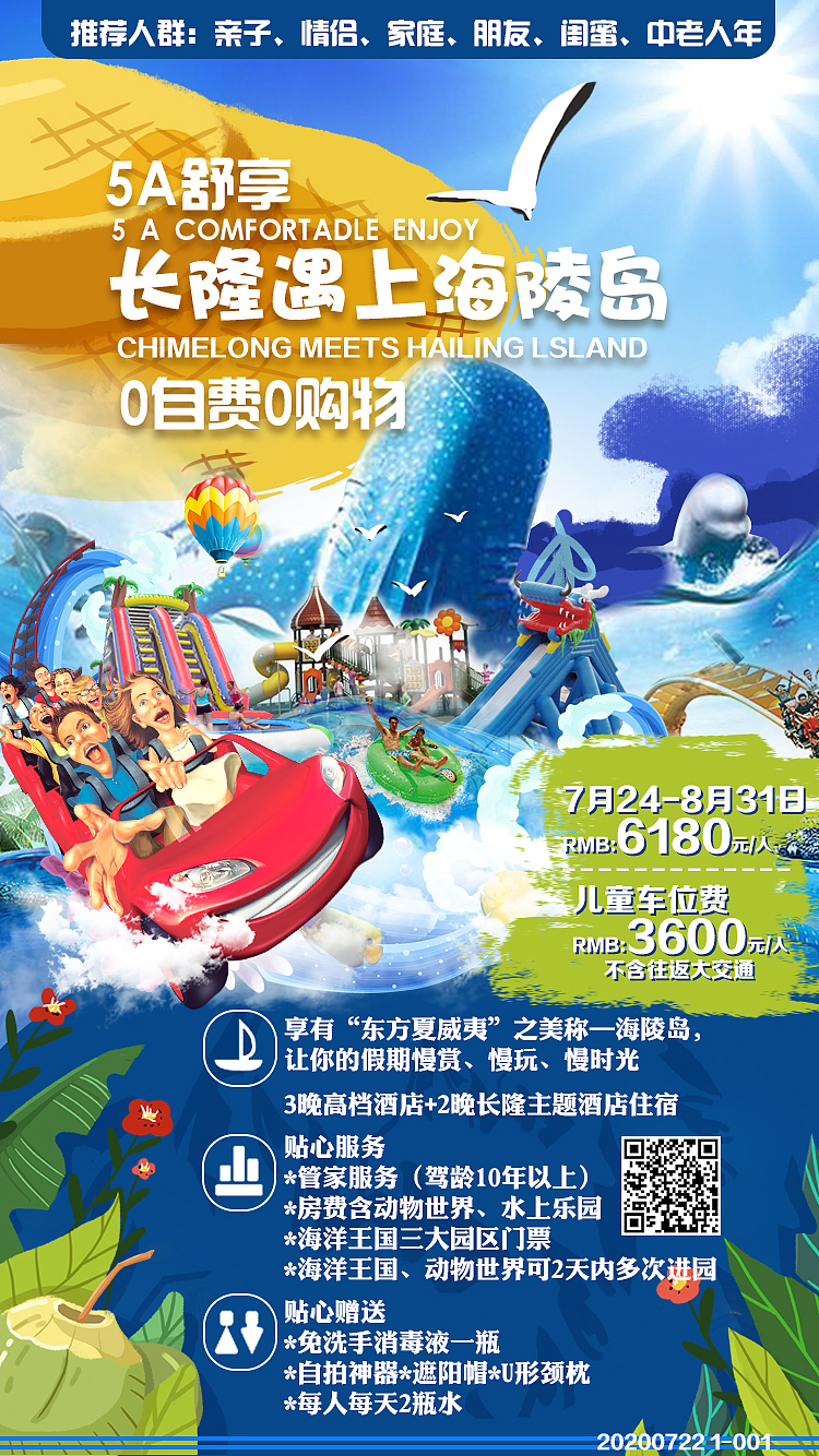 复工的旅游海报（图ZMjE3ODcxMzQ4） - 海报 - 站酷设计师曲奇小松鼠原创素材 - 站酷ZCOOL