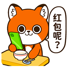 网络表情丨小狐狸亨太 新年篇(图ZMjg2NjM0ODY0) - 网络表情 - 站酷设计师江浩大叔工作室原创素材 - 站酷ZCOOL