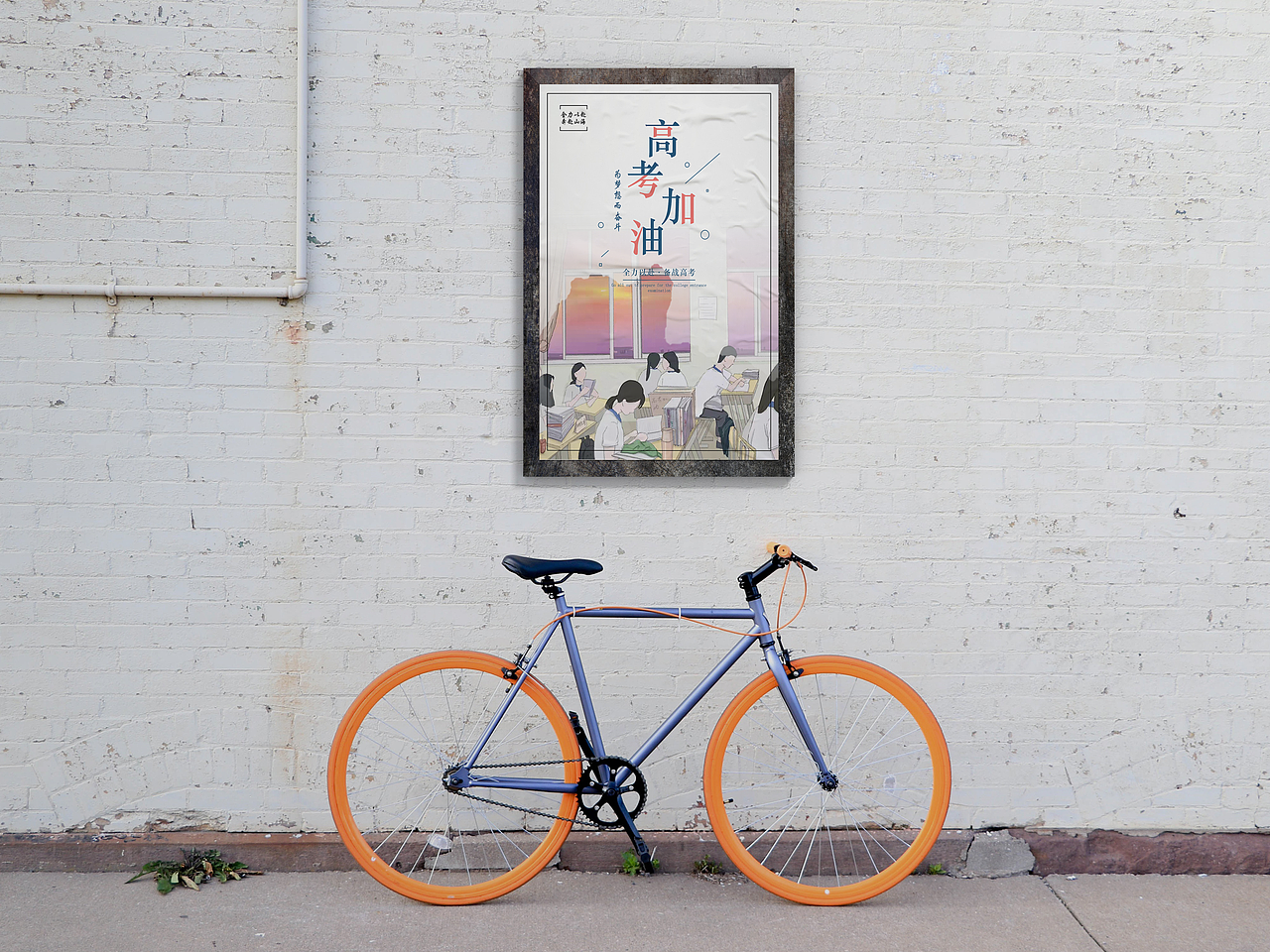 高考（图ZMjk0NjY2Mzky） - 海报 - 站酷设计师zjij55原创素材 - 站酷ZCOOL