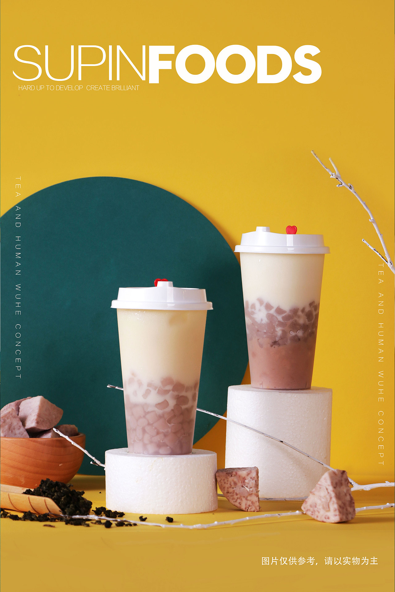 茶饮探索计划【4】