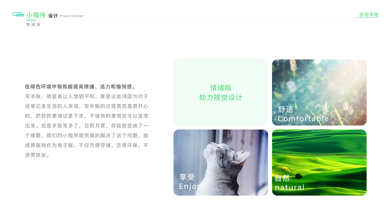 永恒手賬小程序（圖ZMjQ0ODg3NDA4） - APP界面 - 站酷設(shè)計師木目呀原創(chuàng)素材 - 站酷ZCOOL