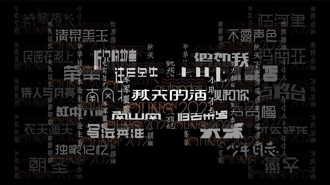 FONT DESIGN 字迹 - 肆（图ZMjU5Nzk3NjYw） - 字体/字形 - 站酷设计师YOOOOOOUNG原创素材 - 站酷ZCOOL