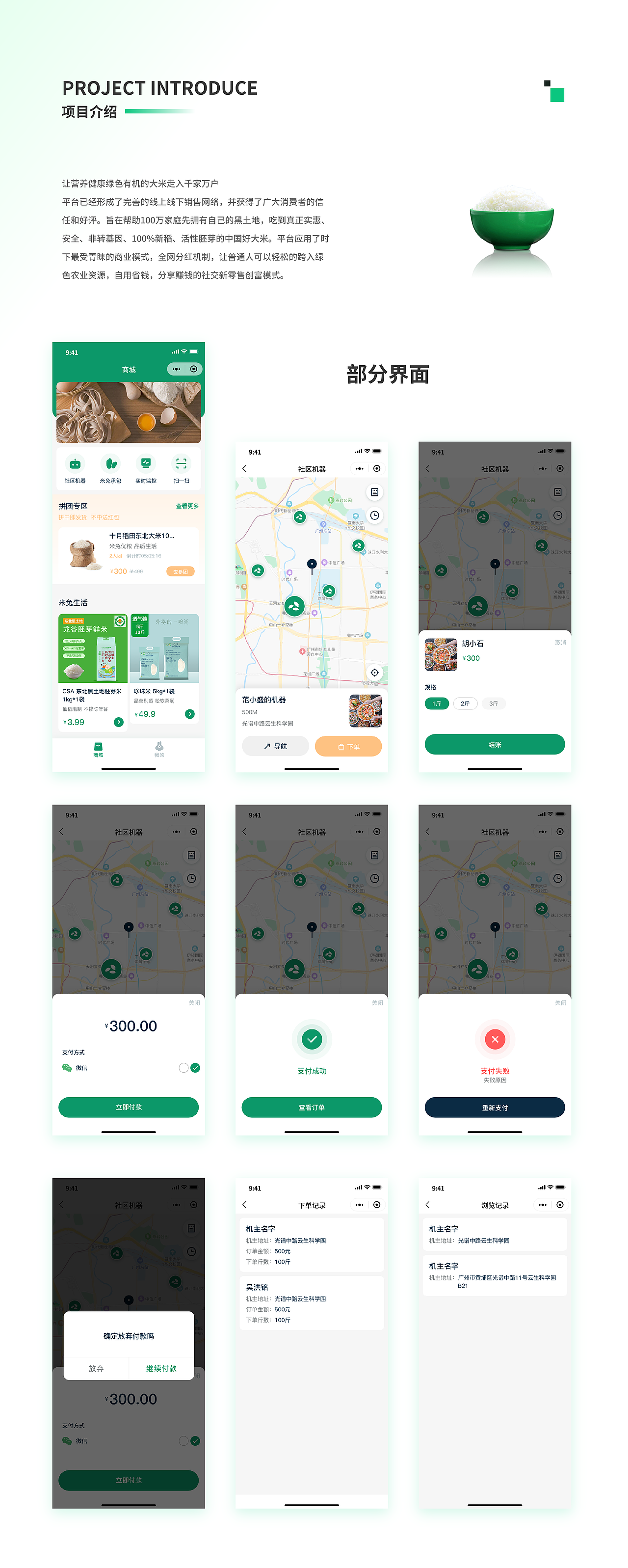 米兔社区（图ZMjY3MTc0ODcy） - APP界面 - 站酷设计师amlzh原创素材 - 站酷ZCOOL
