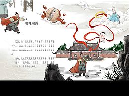 哪吒传奇