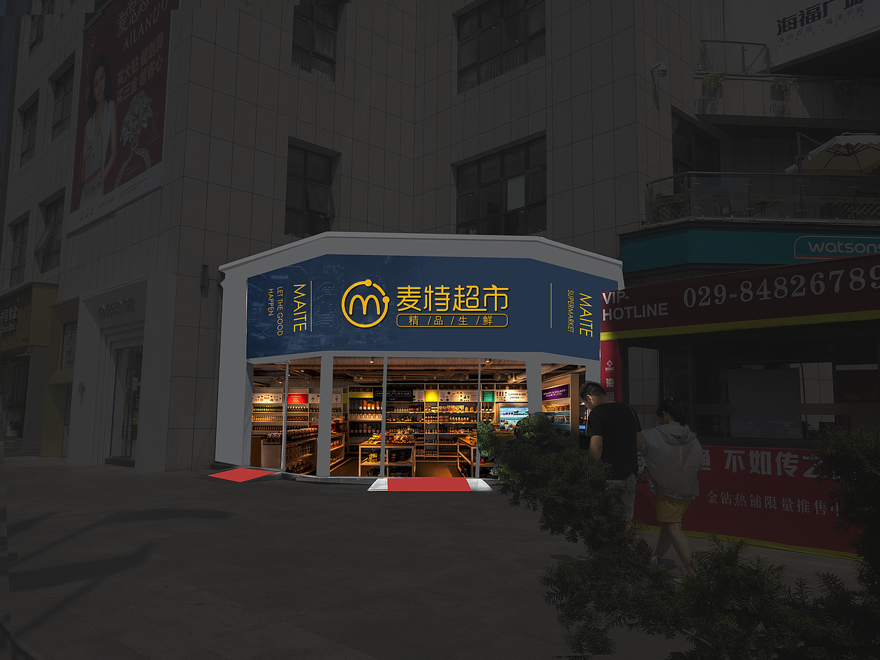 超市 门头logo设计（图ZMTcyNzMwNjY0） - 品牌 - 站酷设计师蒙面侠设计原创素材 - 站酷ZCOOL