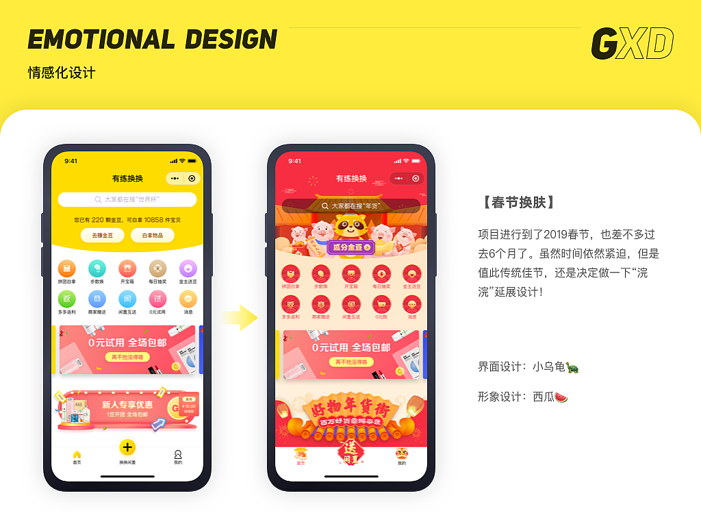 2019-作品集回顾整理（图ZMTk0MTAwNjI4） - APP界面 - 站酷设计师GXD_小乌龟原创素材 - 站酷ZCOOL