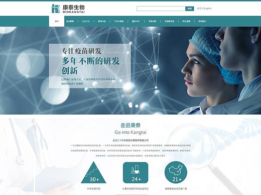 医疗网站