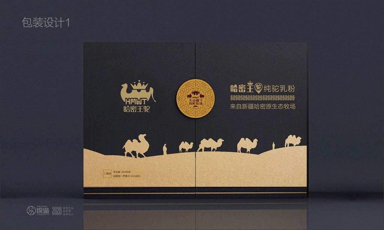 驼奶保健包装礼盒设计