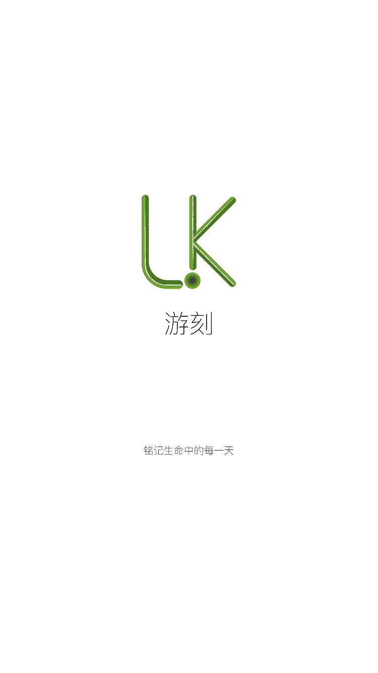 一款游记类的app