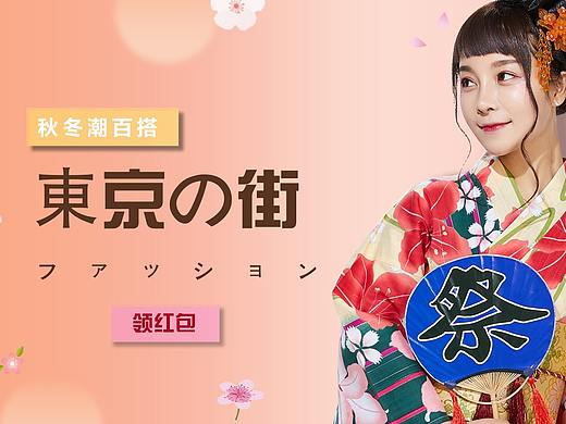 banner展示（个人主页-ZMzg2NDMyNzI=） - 运营设计 - 站酷设计师爱设计的小胤原创素材 - 站酷ZCOOL