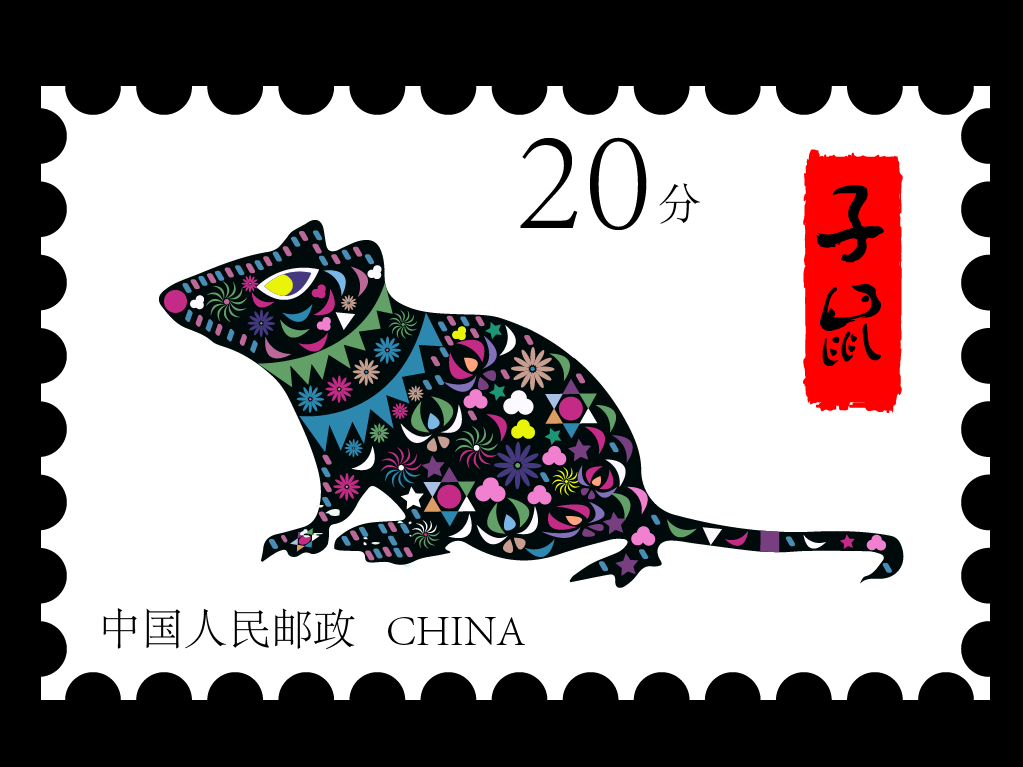 画邮票老鼠图片