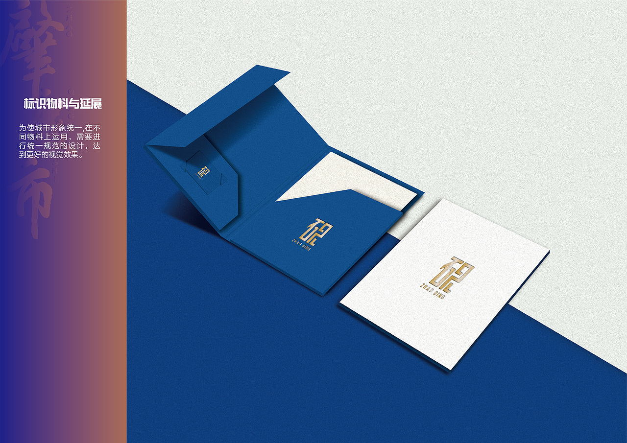 肇庆城市标志（logo）设计之四 陪跑篇