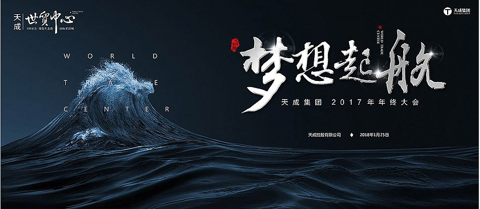 2018 年会 背景板 公司图片（图ZMTAwMjk2OTI4） - 其他平面 - 站酷设计师匠心设原创素材 - 站酷ZCOOL