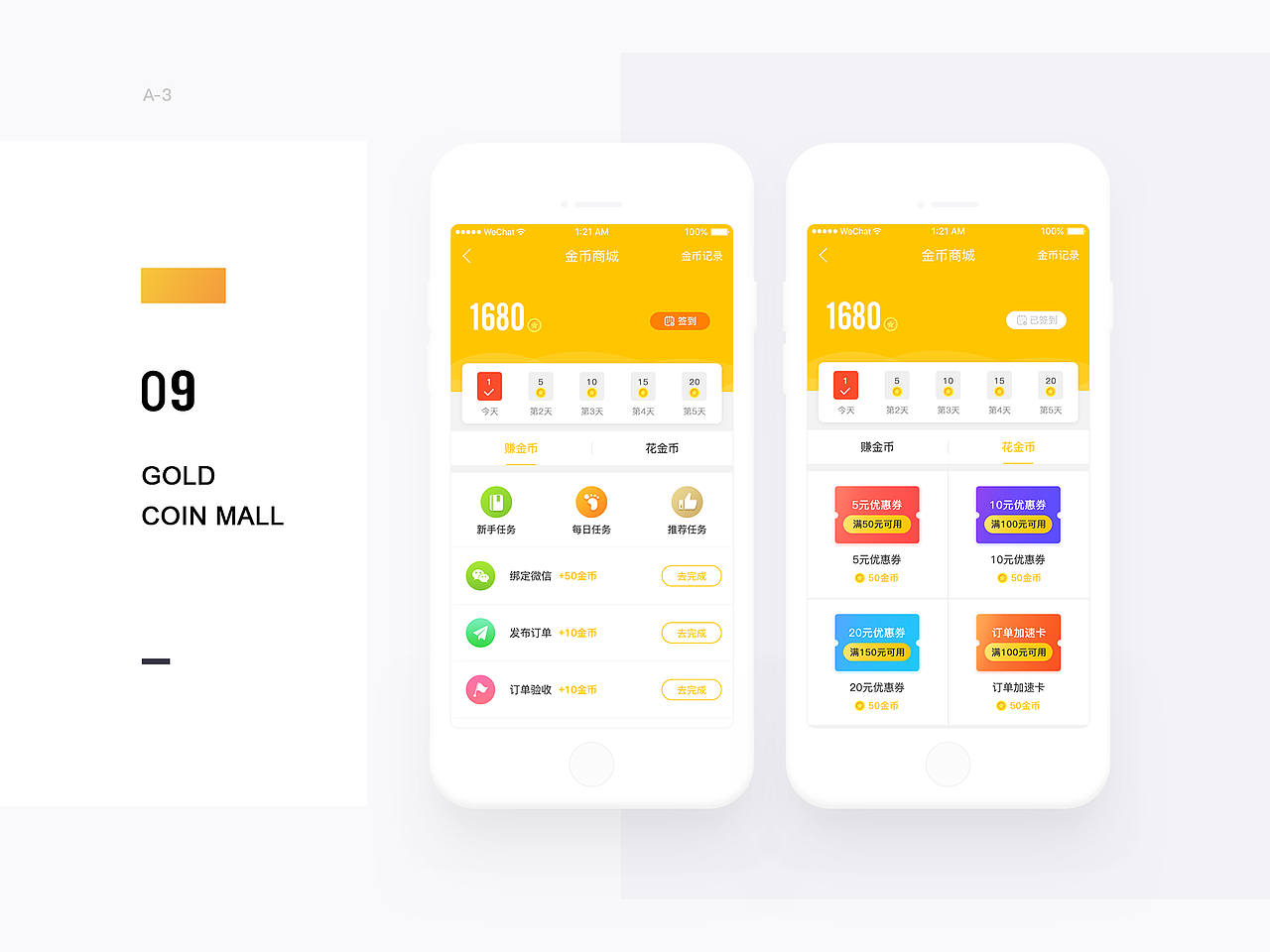 2019年中总结_UI作品集